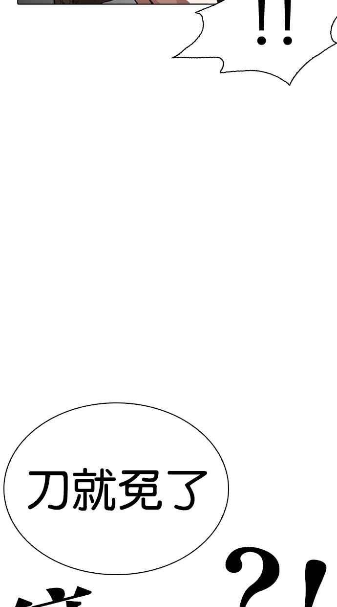 看脸时代第264话 少年犯感化院的朴志虎 12