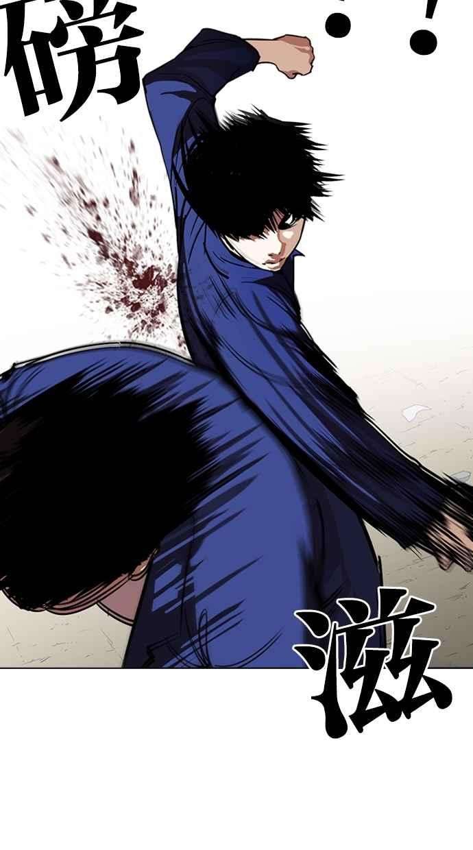 看脸时代第264话 少年犯感化院的朴志虎 12