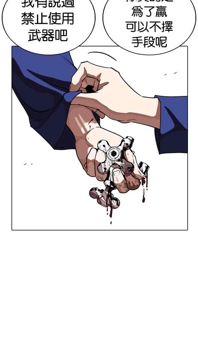 看脸时代第264话 少年犯感化院的朴志虎 12