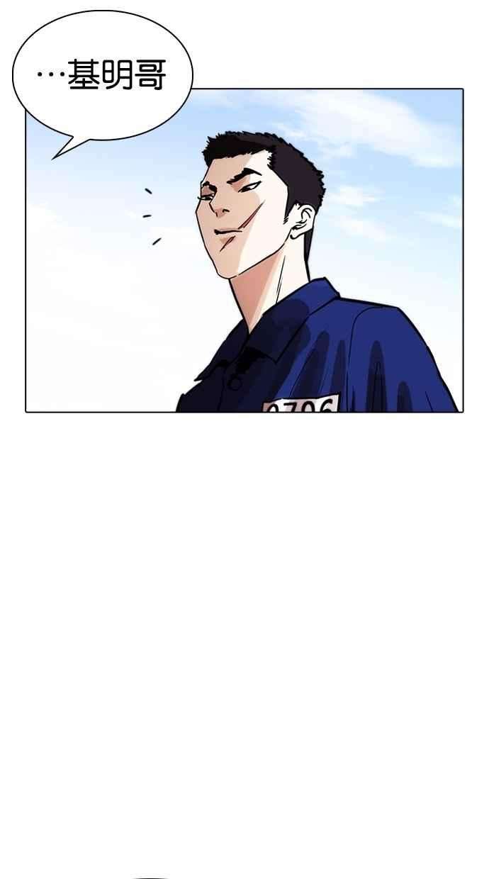 看脸时代第264话 少年犯感化院的朴志虎 12