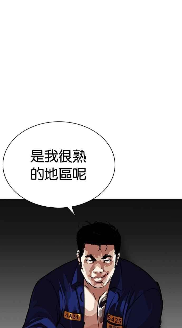 看脸时代第264话 少年犯感化院的朴志虎 12