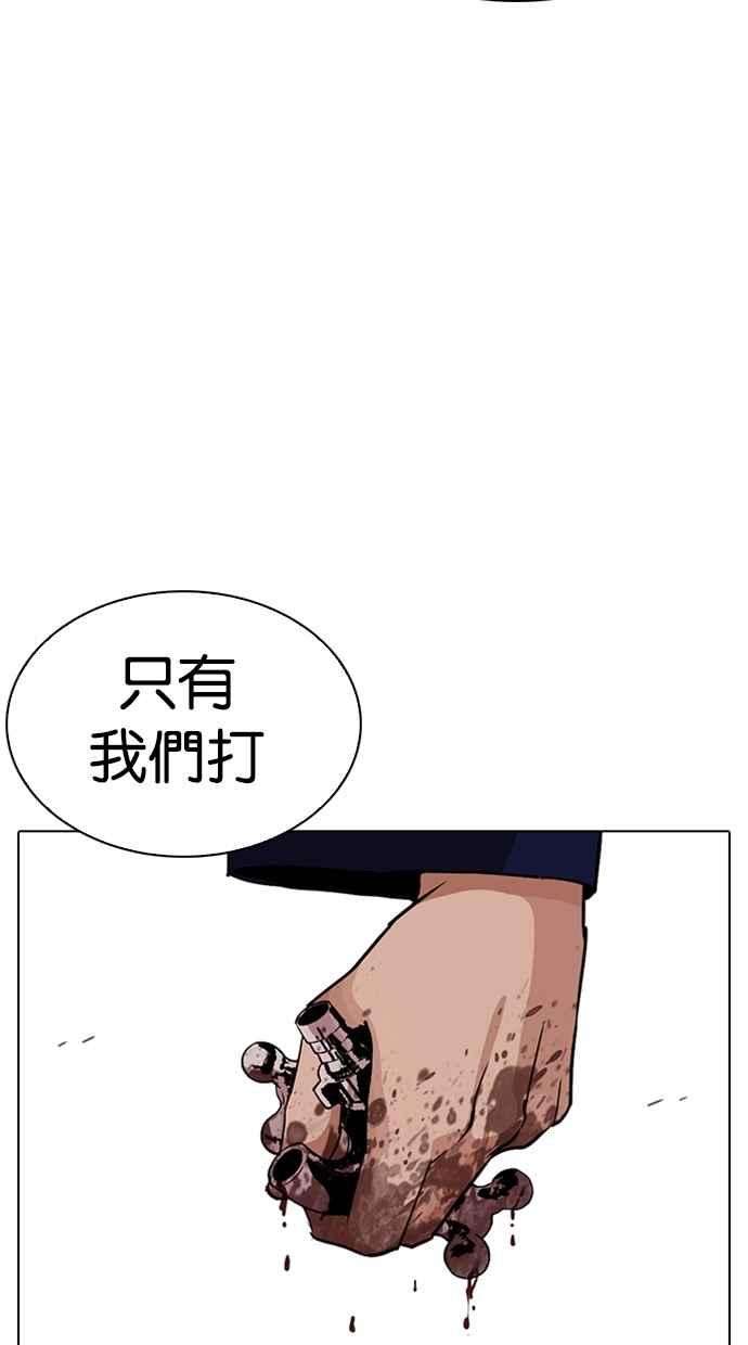 看脸时代第264话 少年犯感化院的朴志虎 12