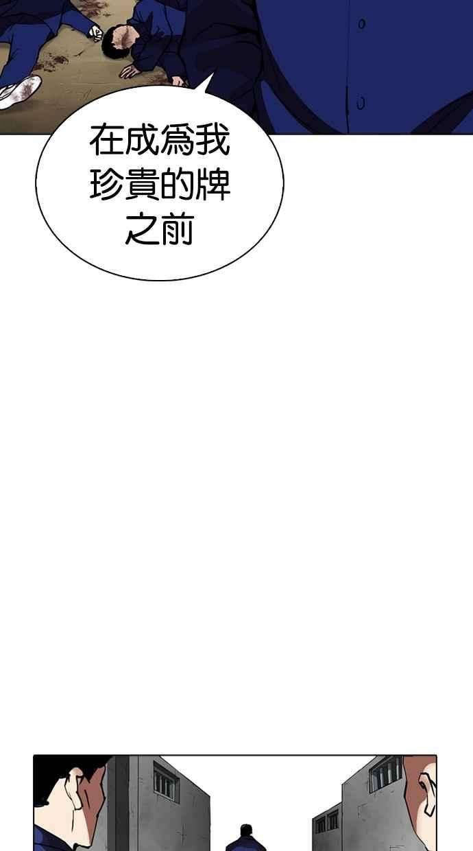 看脸时代第264话 少年犯感化院的朴志虎 12