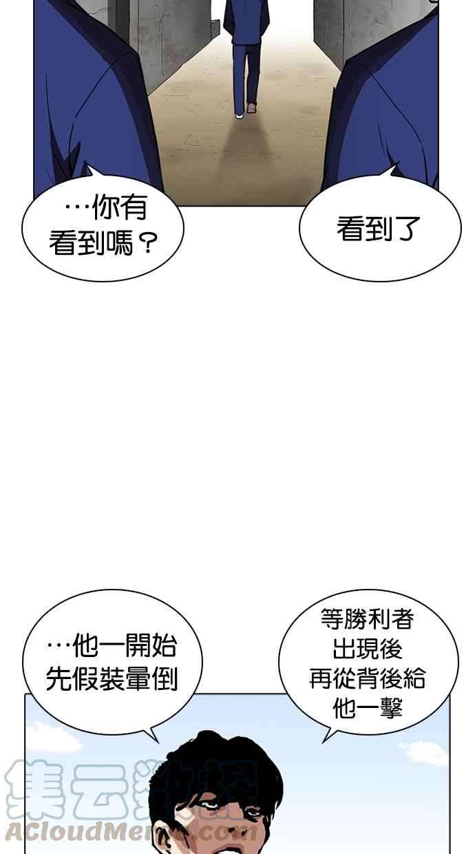 看脸时代第264话 少年犯感化院的朴志虎 12