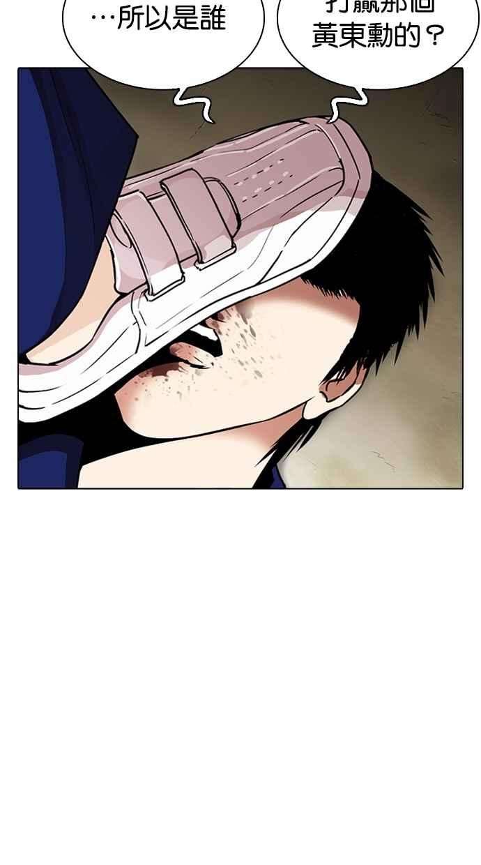 看脸时代第264话 少年犯感化院的朴志虎 12