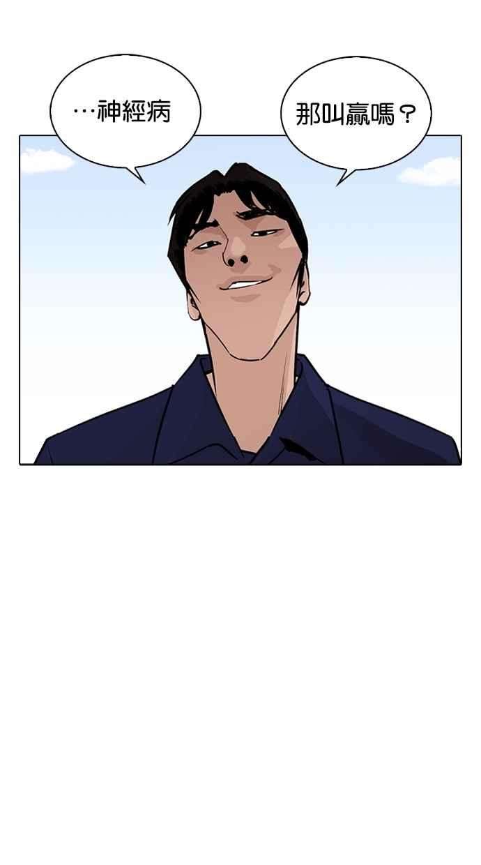 看脸时代第264话 少年犯感化院的朴志虎 12