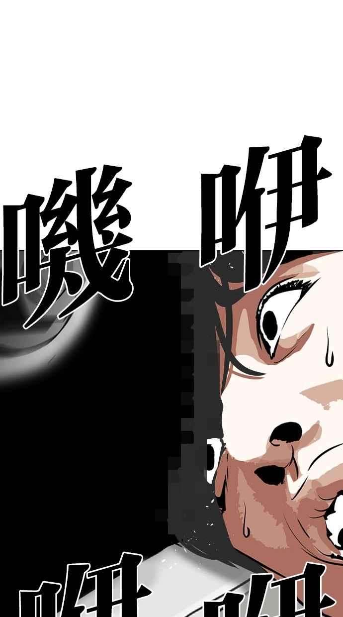 看脸时代第265话 少年犯感化院的朴志虎 22