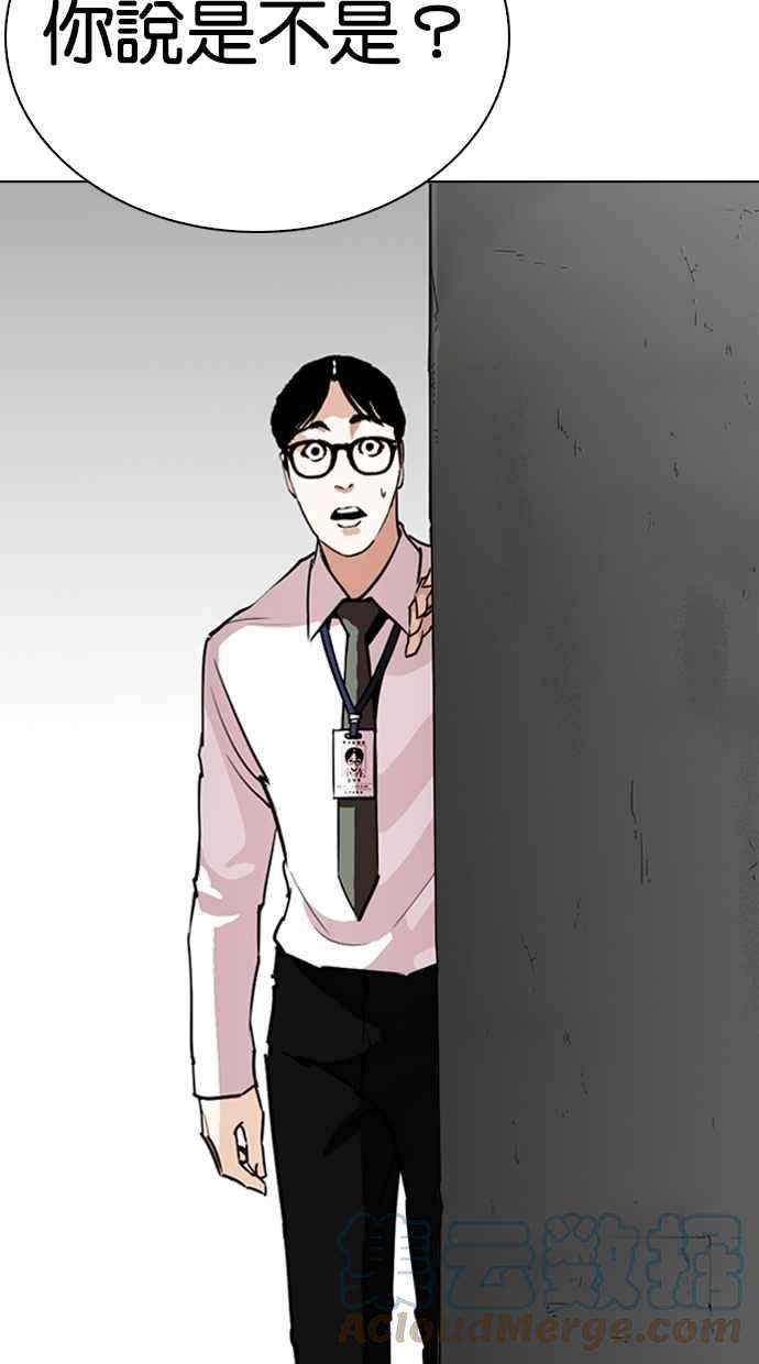 看脸时代第265话 少年犯感化院的朴志虎 22