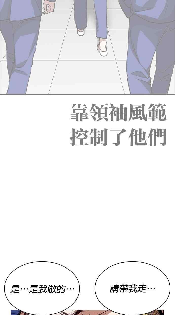 看脸时代第265话 少年犯感化院的朴志虎 22