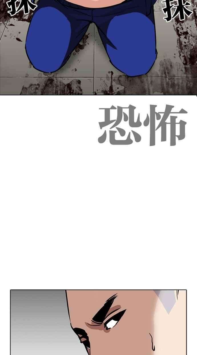 看脸时代第265话 少年犯感化院的朴志虎 22