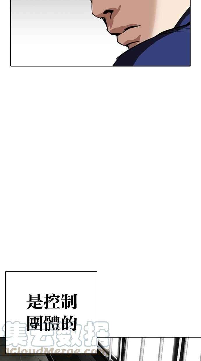 看脸时代第265话 少年犯感化院的朴志虎 22