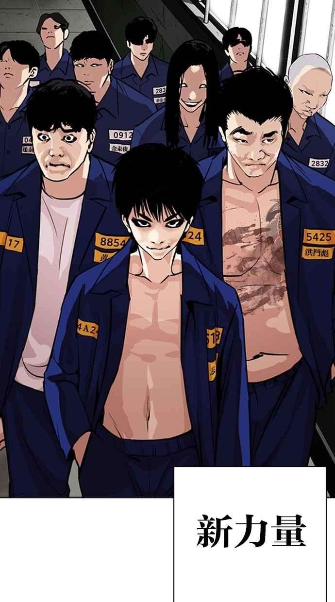 看脸时代第265话 少年犯感化院的朴志虎 22