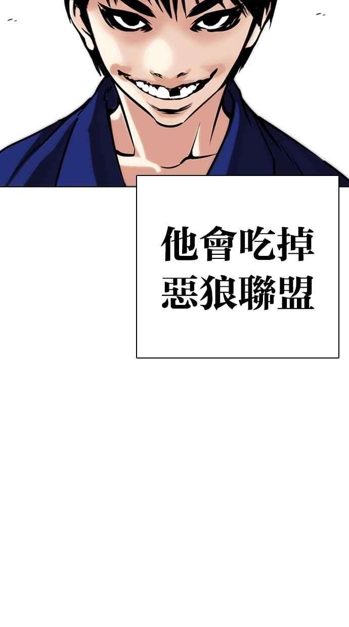 看脸时代第265话 少年犯感化院的朴志虎 22