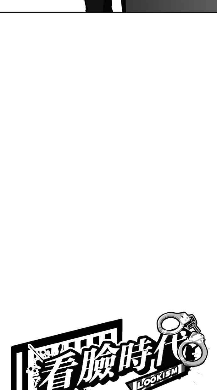 看脸时代第265话 少年犯感化院的朴志虎 22