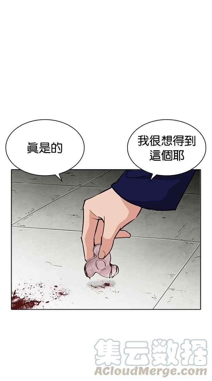 看脸时代第265话 少年犯感化院的朴志虎 22