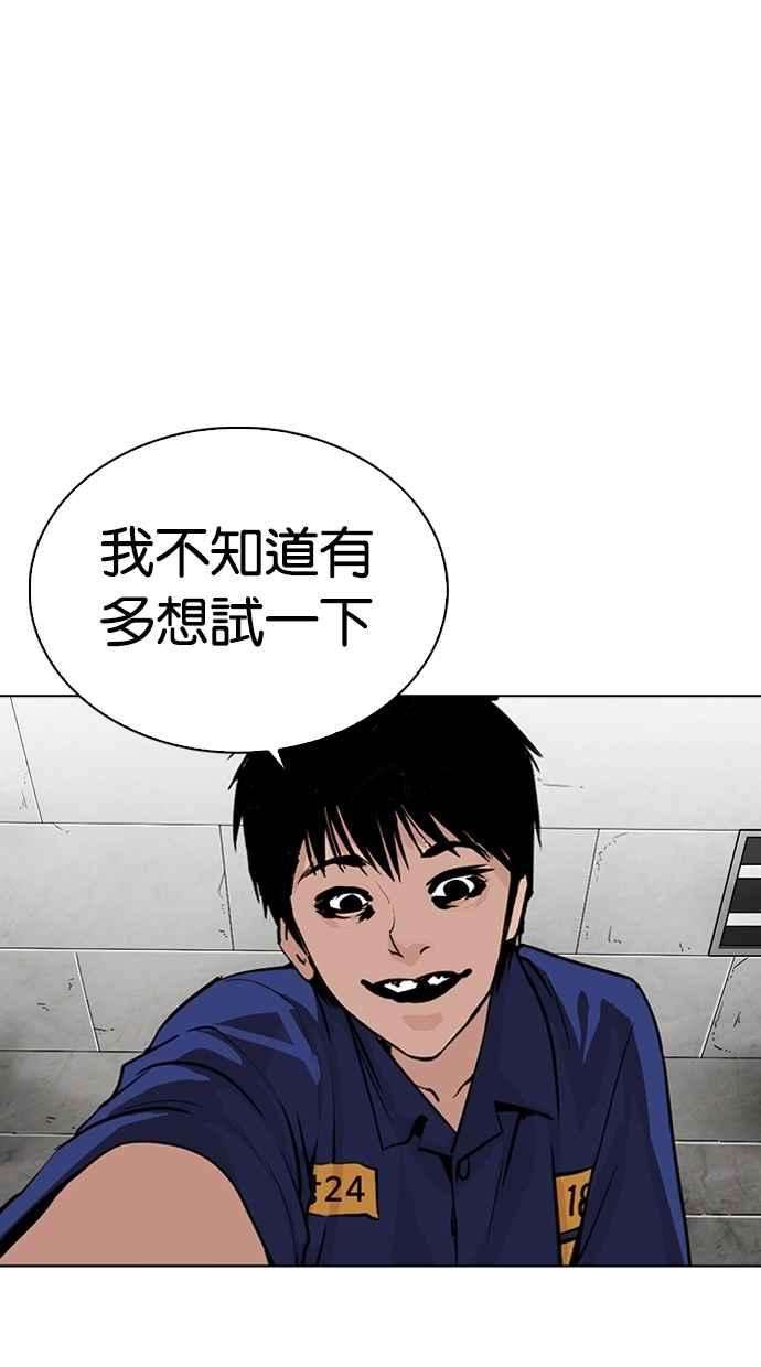 看脸时代第265话 少年犯感化院的朴志虎 22