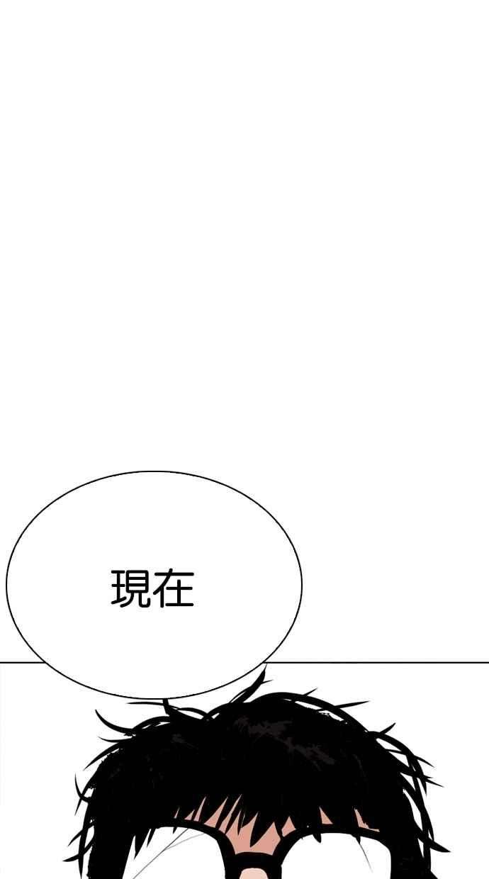 看脸时代第265话 少年犯感化院的朴志虎 22