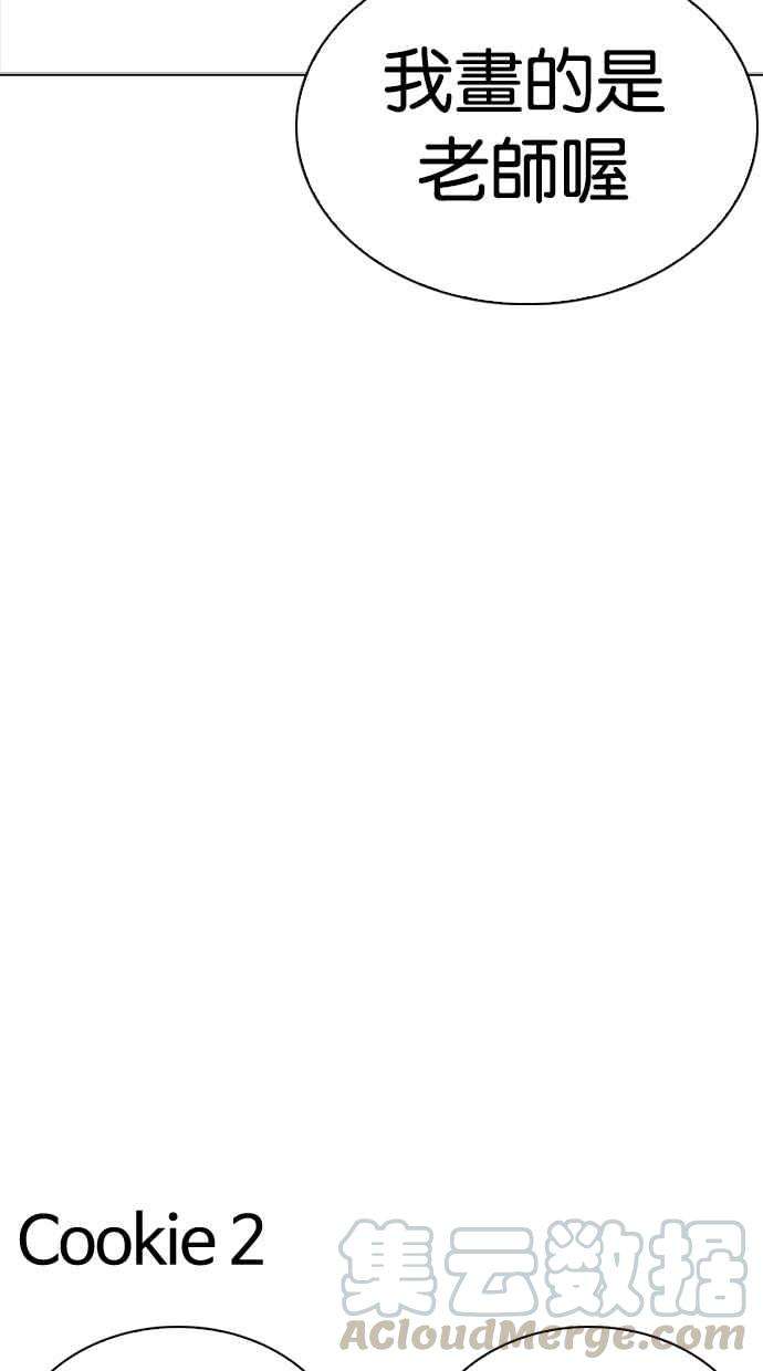 看脸时代第265话 少年犯感化院的朴志虎 22