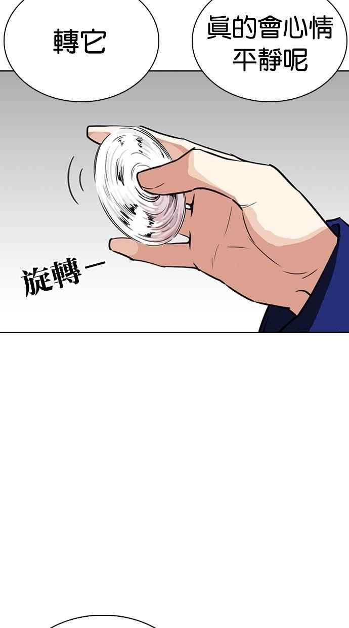 看脸时代第265话 少年犯感化院的朴志虎 22