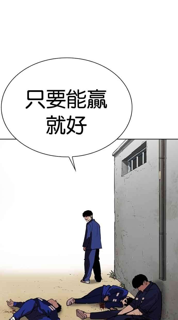 看脸时代第265话 少年犯感化院的朴志虎 22