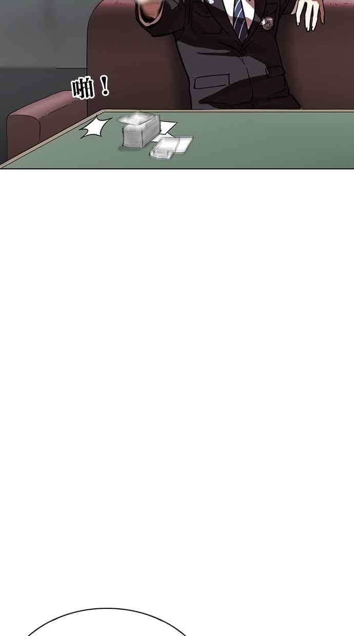 看脸时代第265话 少年犯感化院的朴志虎 22