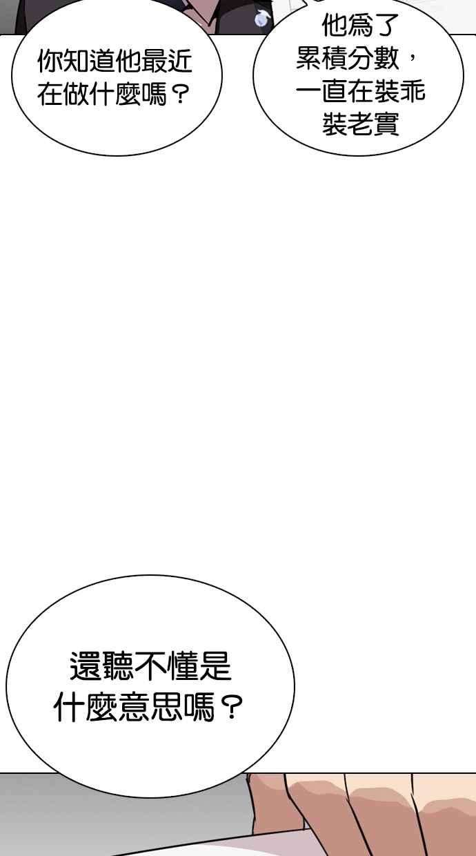 看脸时代第265话 少年犯感化院的朴志虎 22