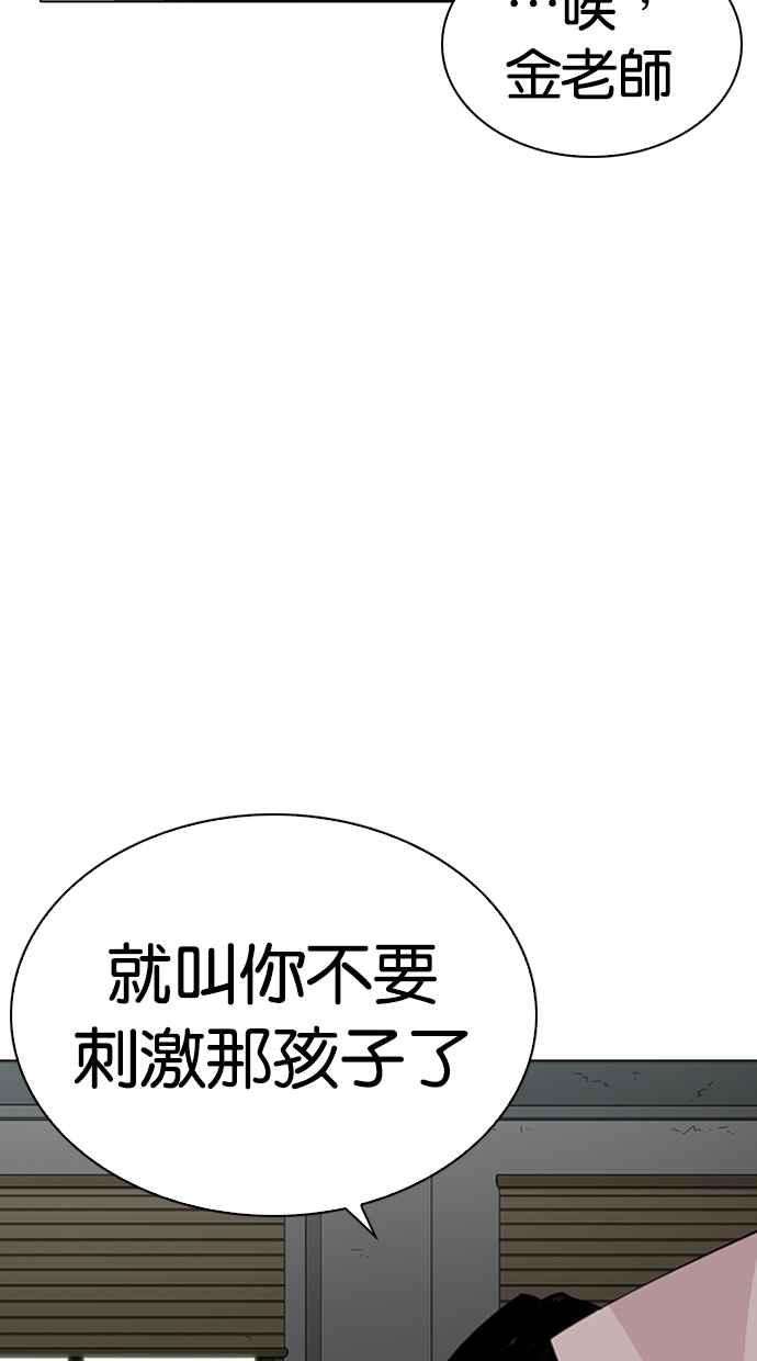 看脸时代第265话 少年犯感化院的朴志虎 22