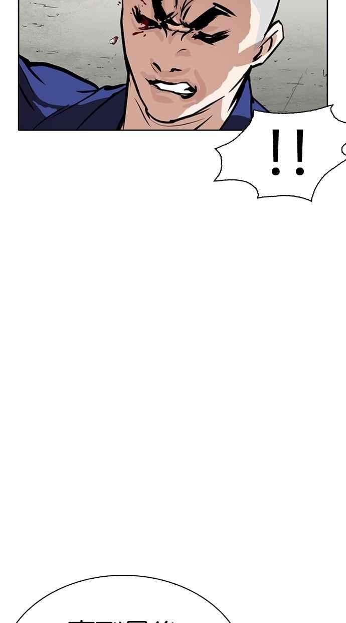 看脸时代第265话 少年犯感化院的朴志虎 22