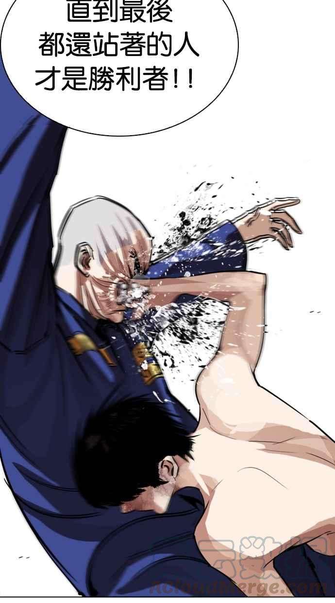 看脸时代第265话 少年犯感化院的朴志虎 22