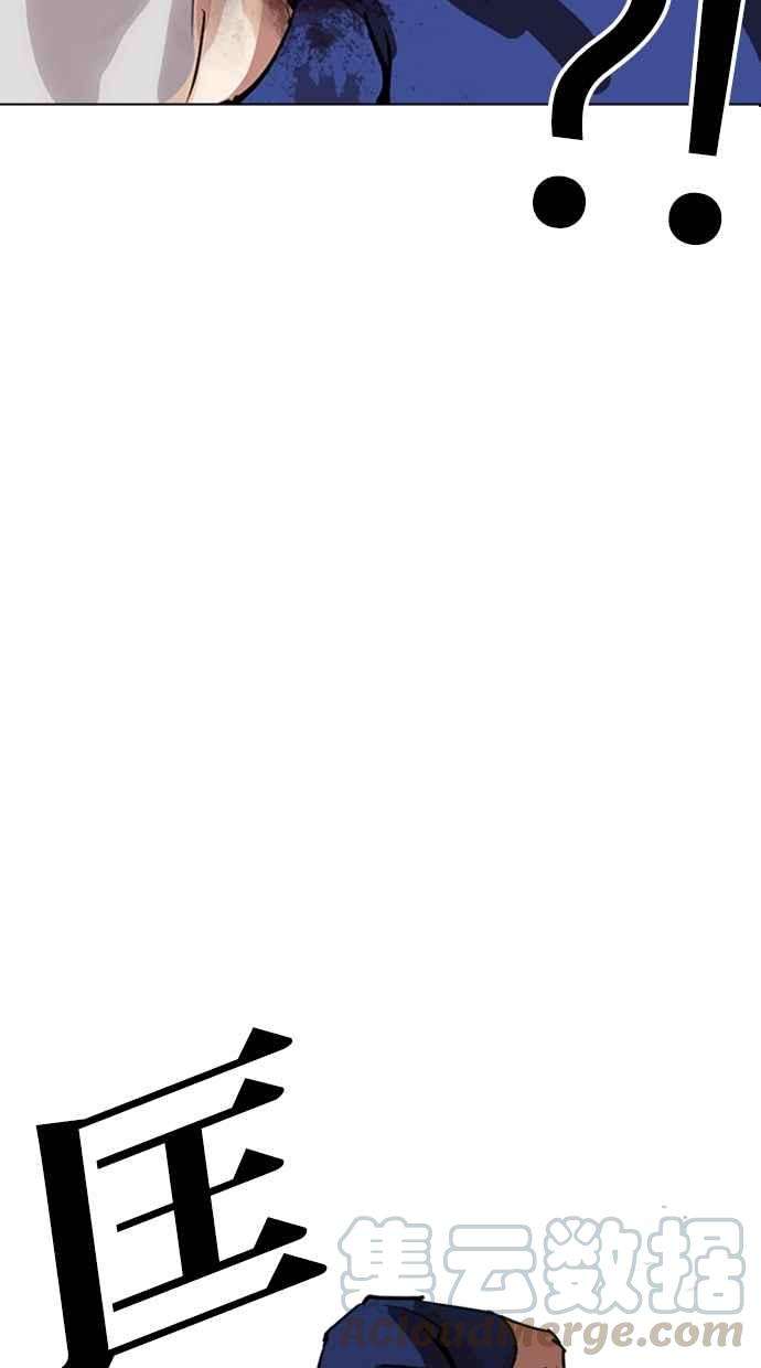 看脸时代第265话 少年犯感化院的朴志虎 22