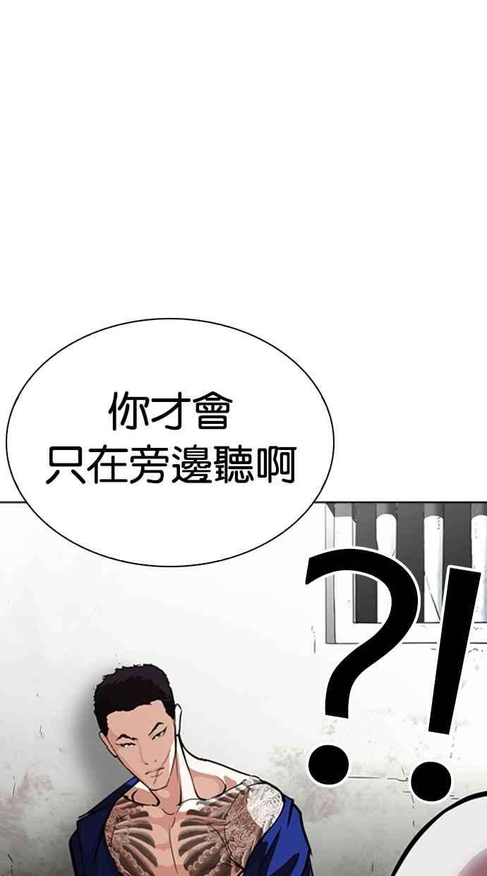 看脸时代第265话 少年犯感化院的朴志虎 22