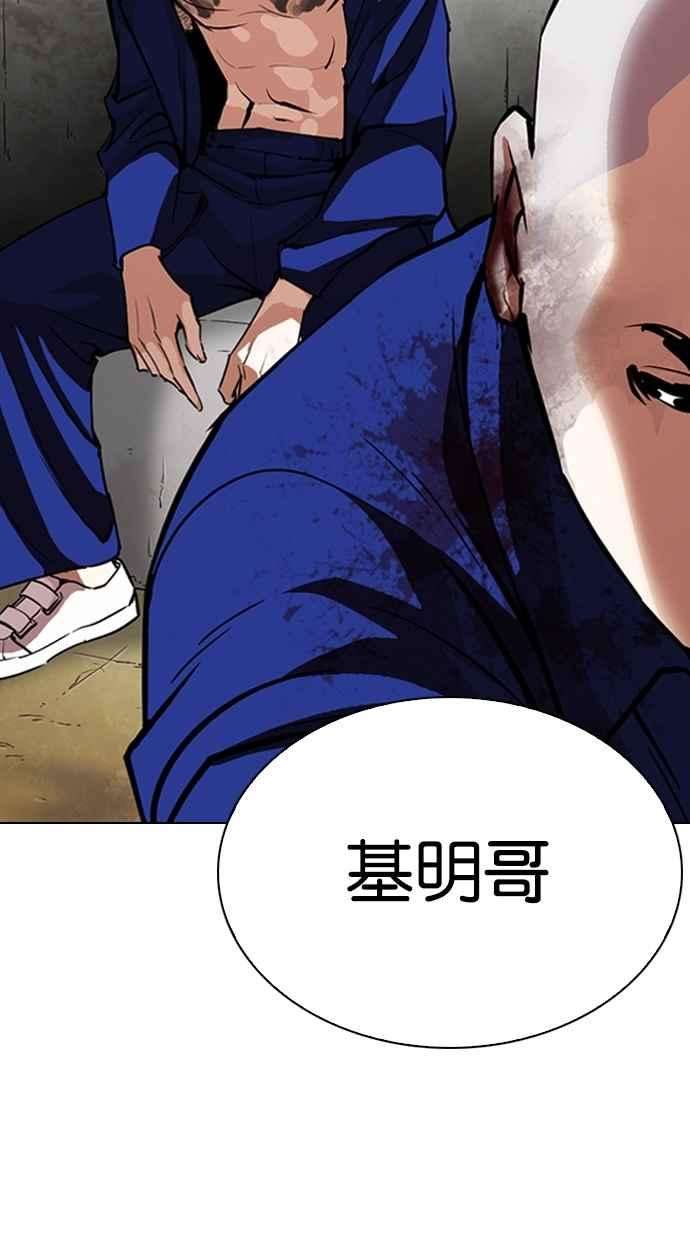 看脸时代第265话 少年犯感化院的朴志虎 22