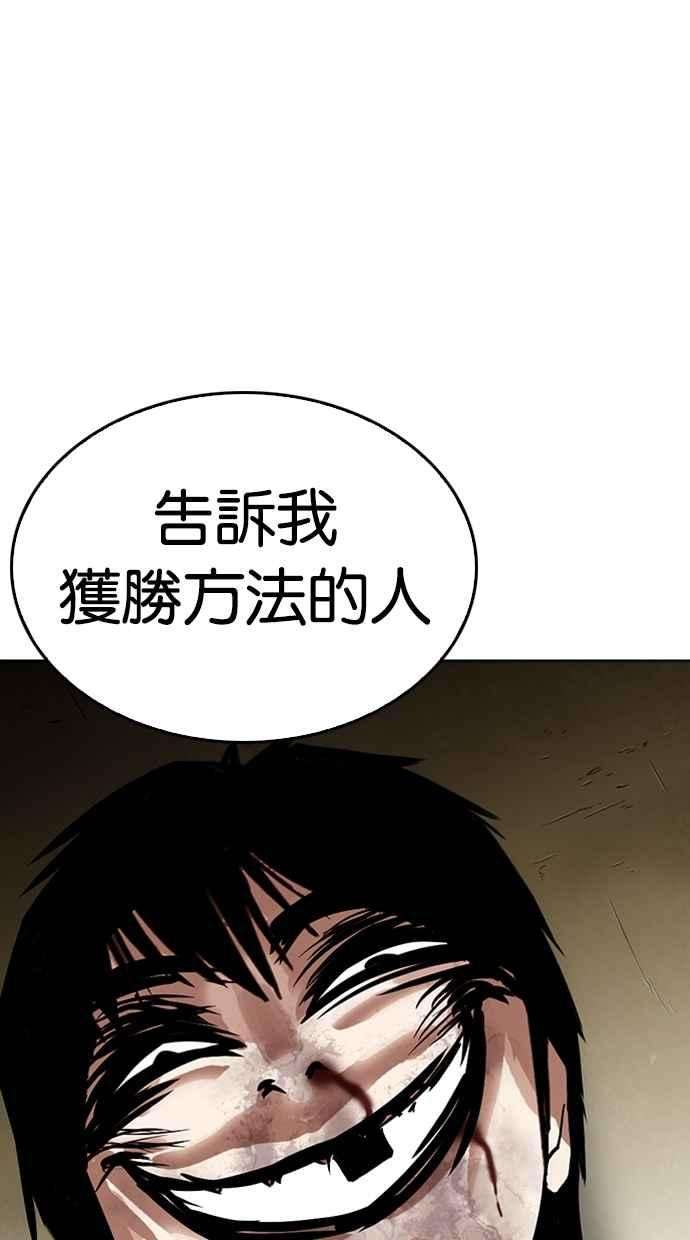 看脸时代第265话 少年犯感化院的朴志虎 22