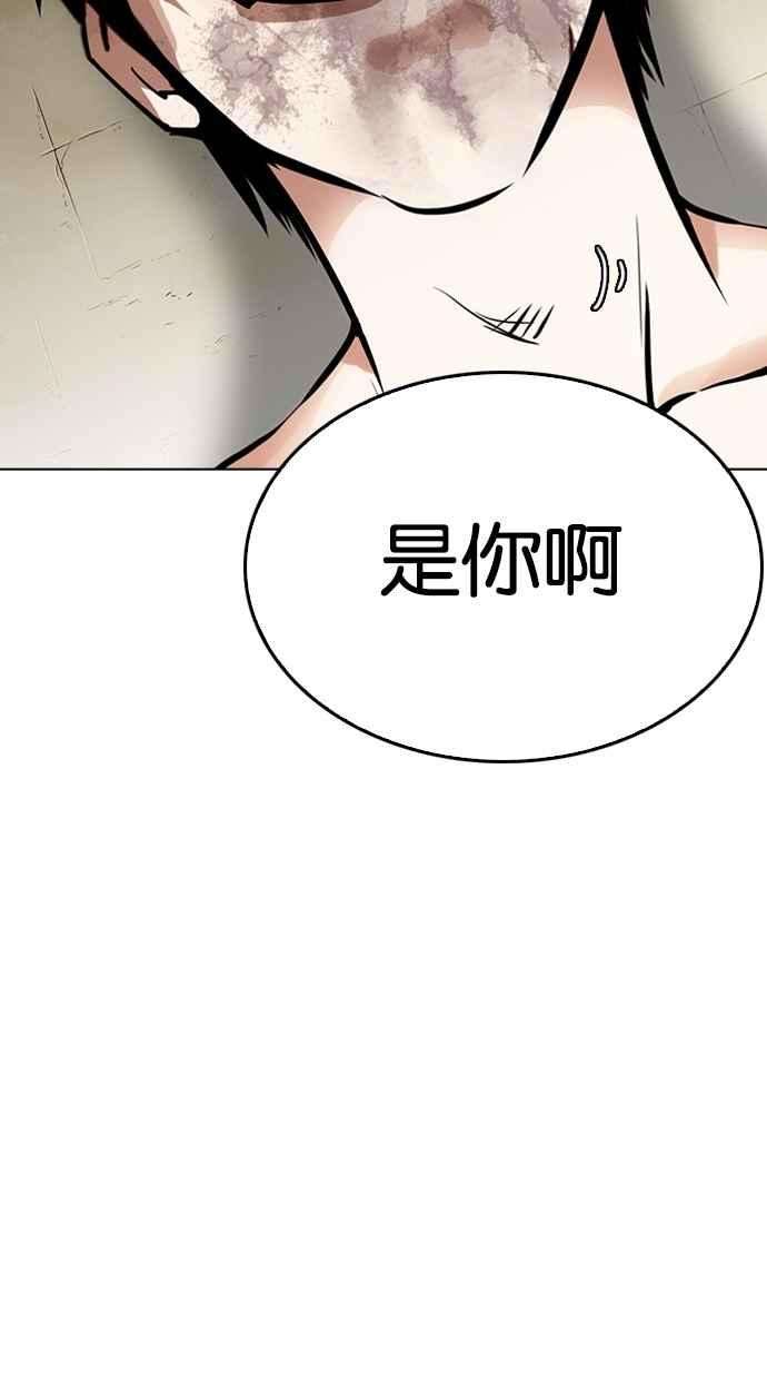 看脸时代第265话 少年犯感化院的朴志虎 22