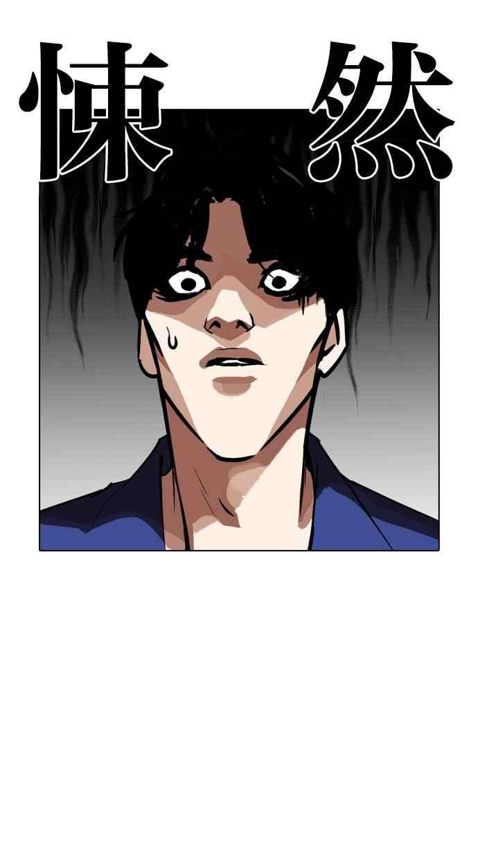 看脸时代第265话 少年犯感化院的朴志虎 22