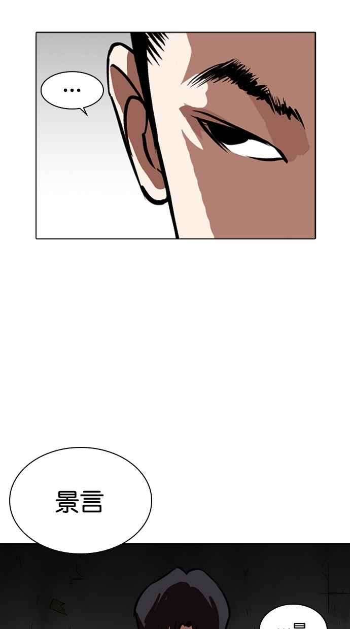 看脸时代第265话 少年犯感化院的朴志虎 22