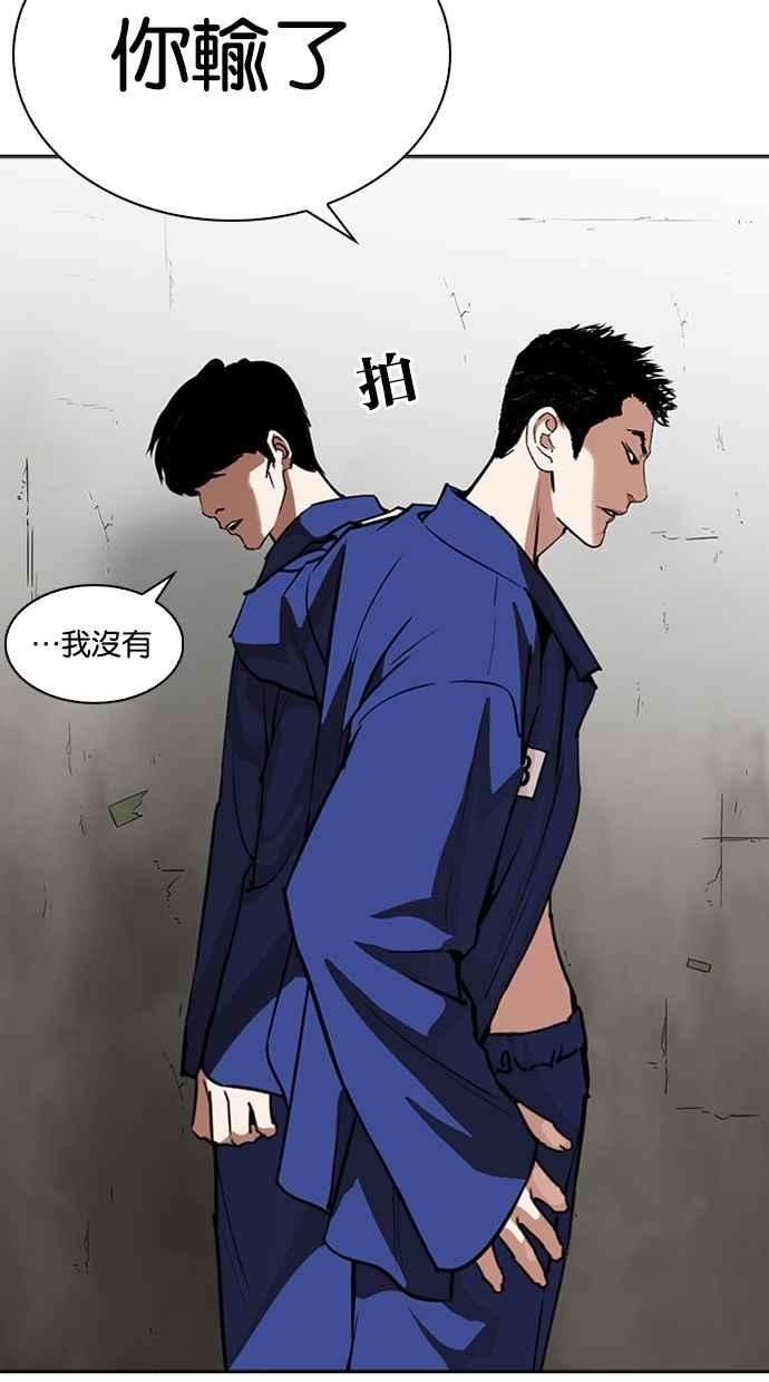 看脸时代第265话 少年犯感化院的朴志虎 22
