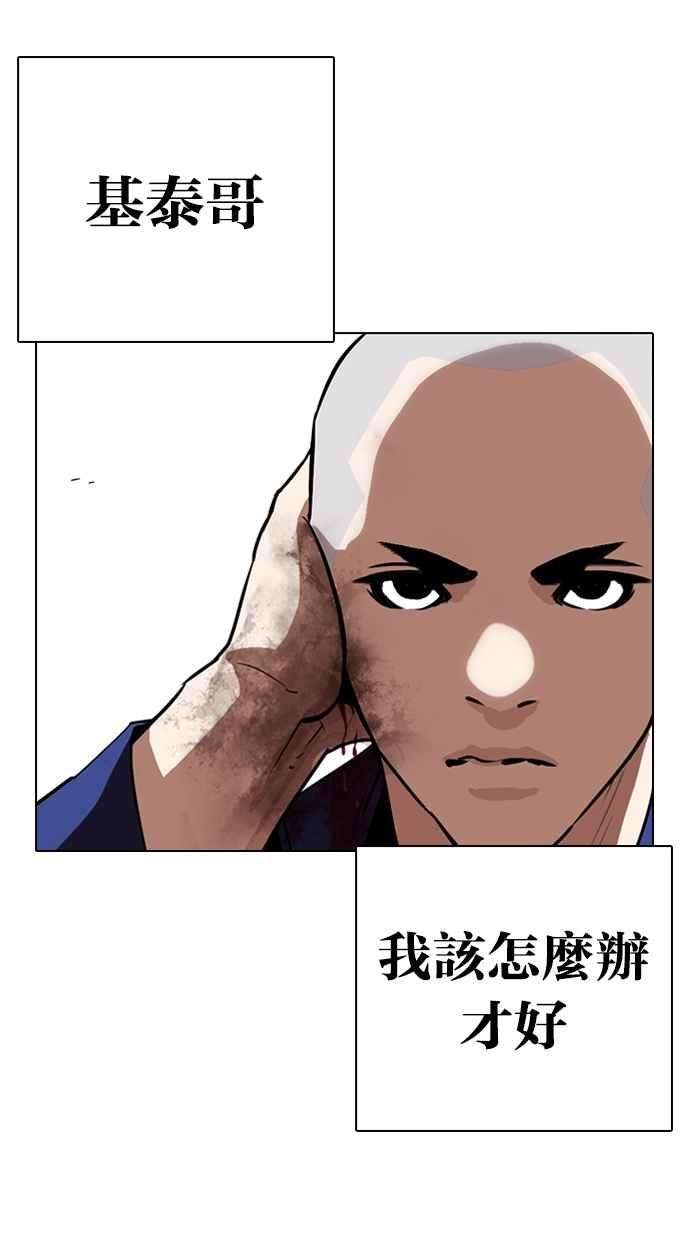 看脸时代第265话 少年犯感化院的朴志虎 22