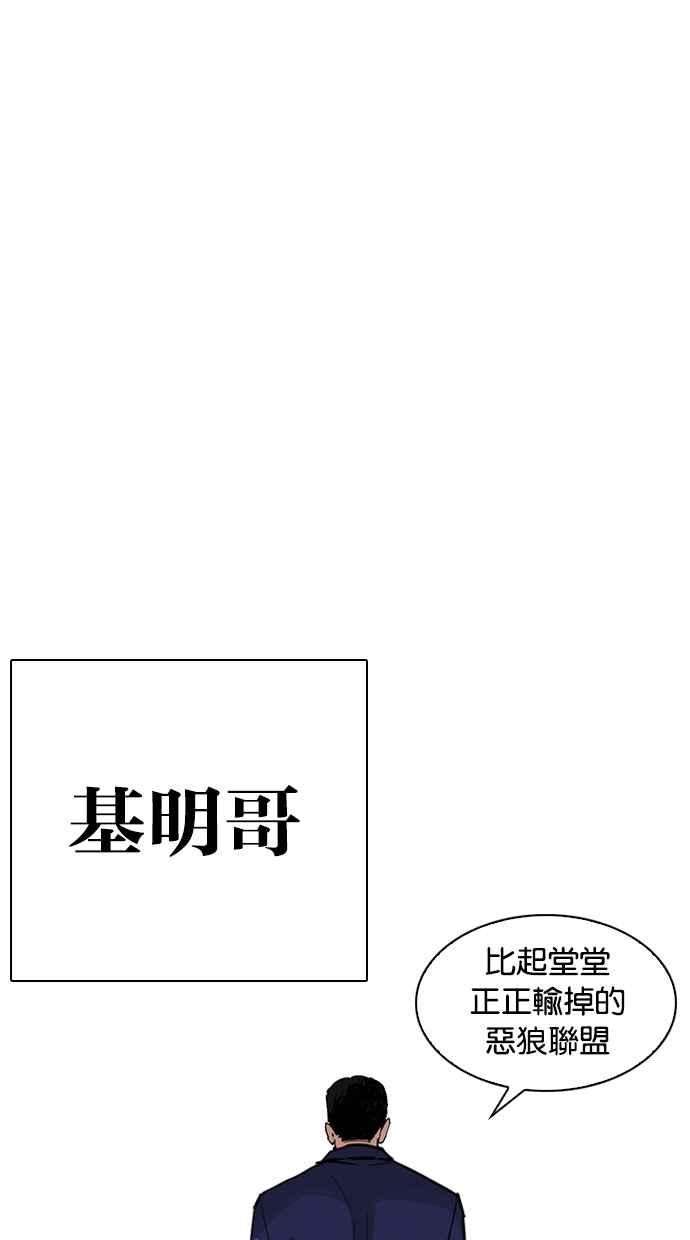 看脸时代第265话 少年犯感化院的朴志虎 22