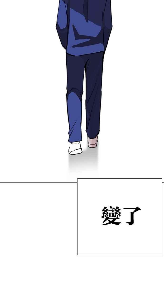 看脸时代第265话 少年犯感化院的朴志虎 22