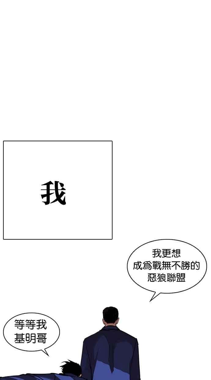 看脸时代第265话 少年犯感化院的朴志虎 22