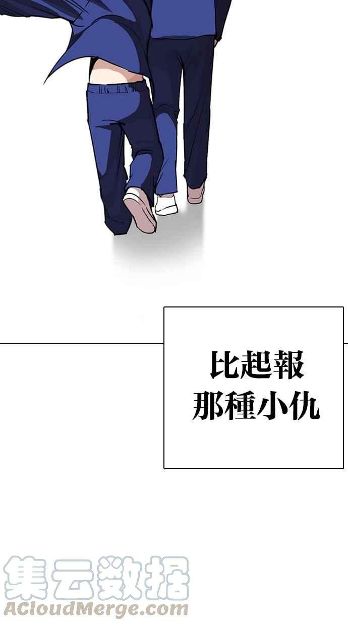 看脸时代第265话 少年犯感化院的朴志虎 22