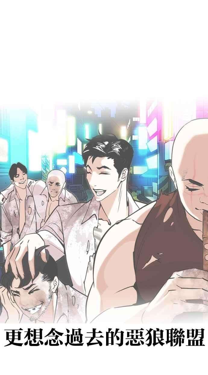 看脸时代第265话 少年犯感化院的朴志虎 22