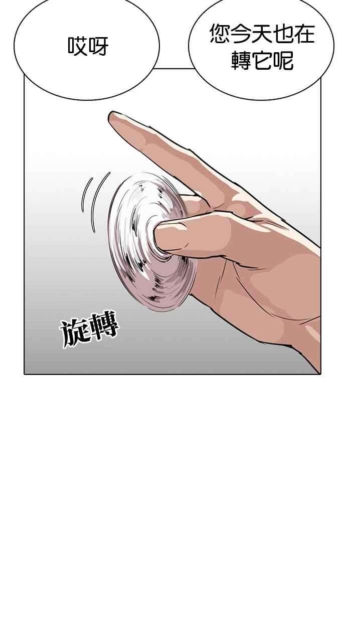 看脸时代第265话 少年犯感化院的朴志虎 22