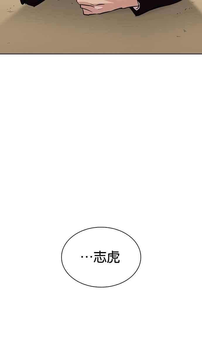 看脸时代第265话 少年犯感化院的朴志虎 22