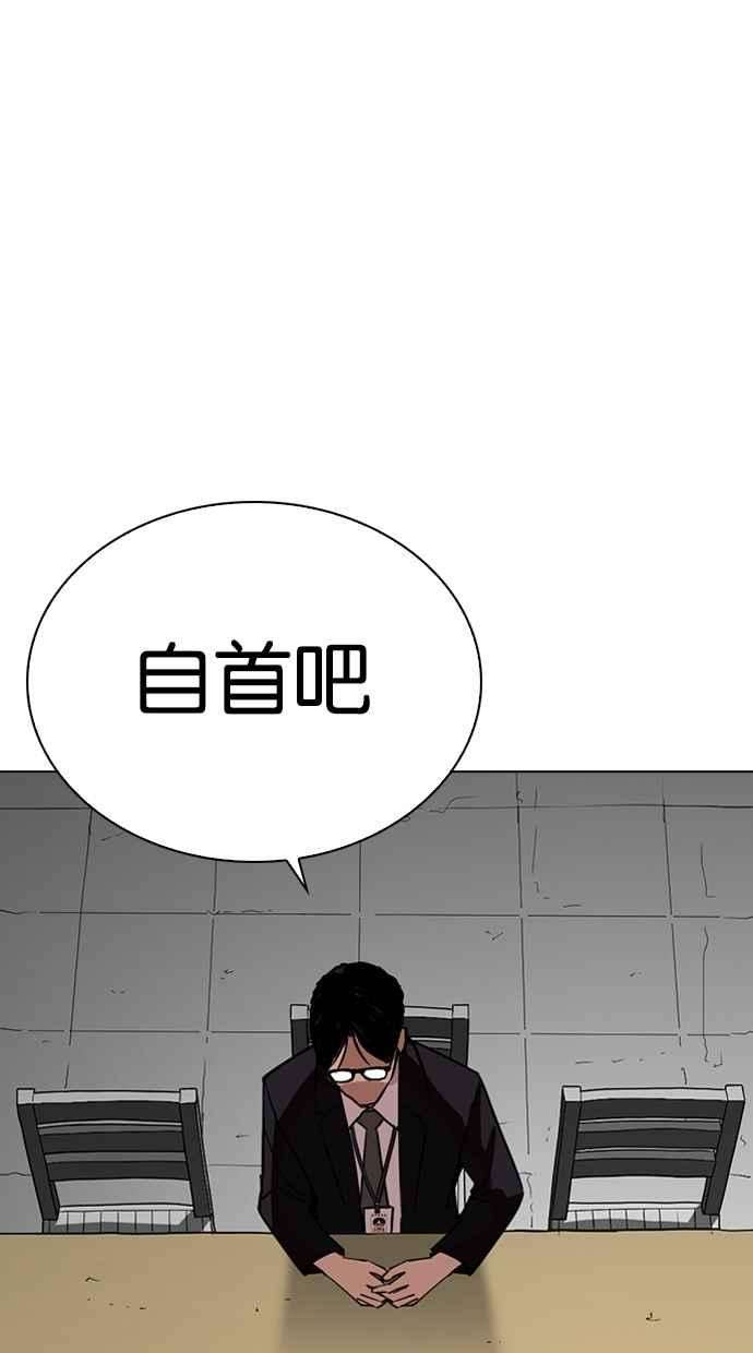 看脸时代第265话 少年犯感化院的朴志虎 22