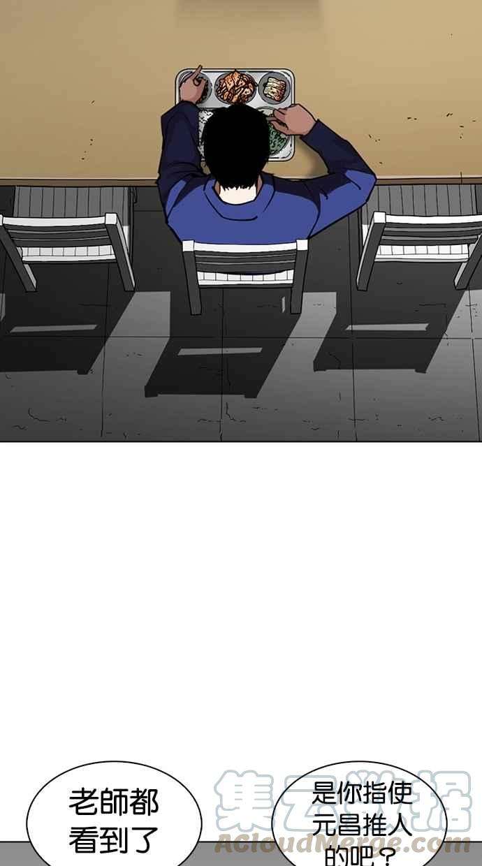 看脸时代第265话 少年犯感化院的朴志虎 22