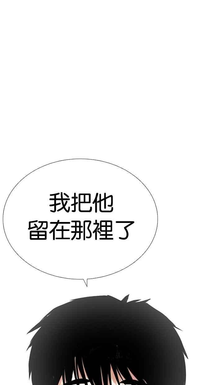 看脸时代第265话 少年犯感化院的朴志虎 22