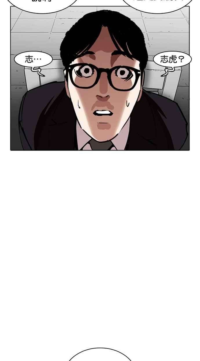 看脸时代第265话 少年犯感化院的朴志虎 22