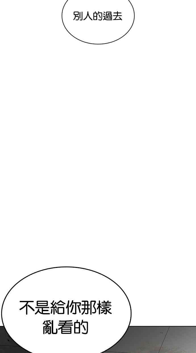 看脸时代第265话 少年犯感化院的朴志虎 22